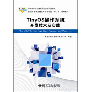 物联网应用技术专业与物联网技术研发 关系、归属与前景解析